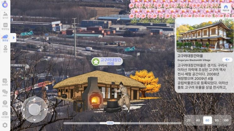 망우산 구리한강 전망대, AI 망원경으로 ‘스마트 관광’ 구현(작동 모습). 구리시 제공