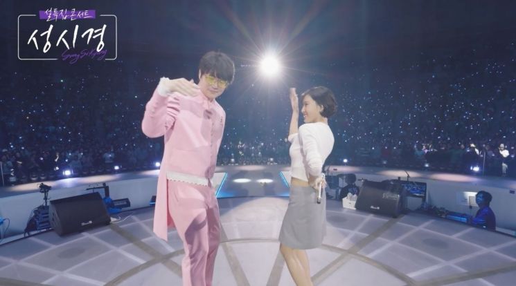 '설 특집 콘서트 성시경'. SBS 제공