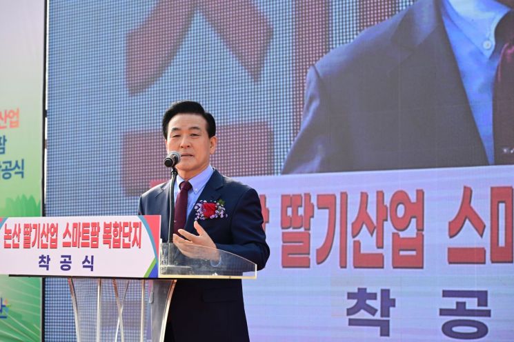Nonsan Breaks Ground on 14.5 Billion Won Strawberry Smart Farm, Attracting 9 Young Farmers
