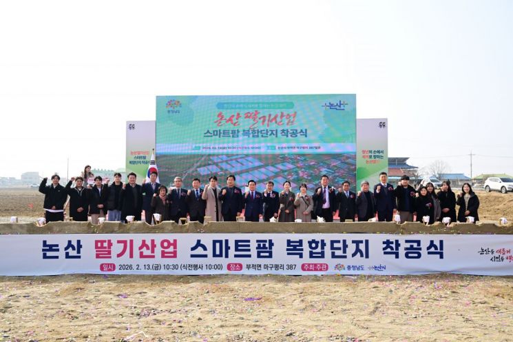 Nonsan Breaks Ground on 14.5 Billion Won Strawberry Smart Farm, Attracting 9 Young Farmers