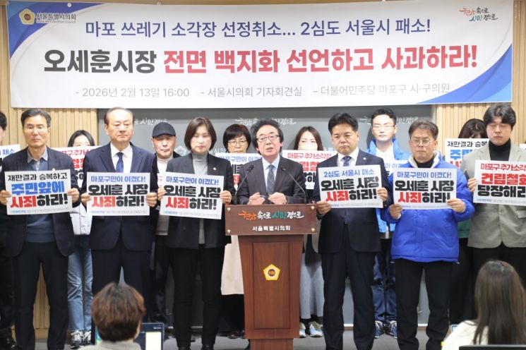 "3년 6개월간 밤잠 설쳐…마포구 소각장, 10번째 기자회견은 없다"