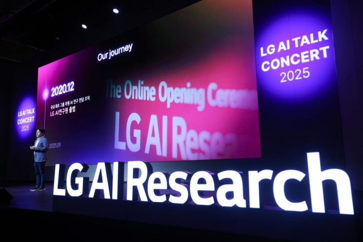 Lim Woohyung, co-head of LG AI Research, is presenting the 'Eksawon ecosystem' at the 'LG AI Talk Concert 2025' held at LG Science Park in Gangseo-gu, Seoul. LG AI Research