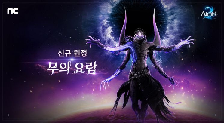 ‘아이온2’ 신규 원정 ‘무의 요람’ 업데이트. 엔씨소프트 제공