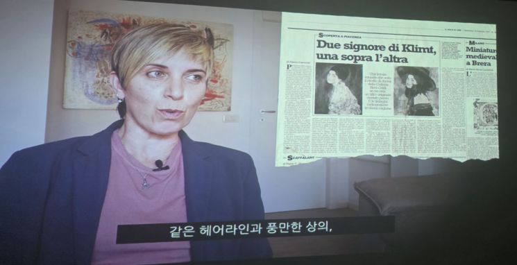 마이아트뮤지엄에서 열리고 있는 '클림트와 리치오디의 기적' 전시회에 게시된 영상. 클림트의 '여인의 초상'이 이중 초상화라는 사실을 처음 발견한 클라우디아 마가가 당시 상황에 대해 인터뷰하는 모습. 최석진 기자