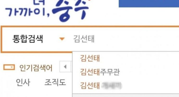 "충주맨은 면직의 교과서…2월말 퇴사 선택한 이유 있다"