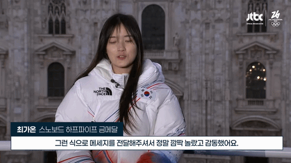 "그냥 하는 거지"…金 최가온 마음 다잡게한 김연아 어록은