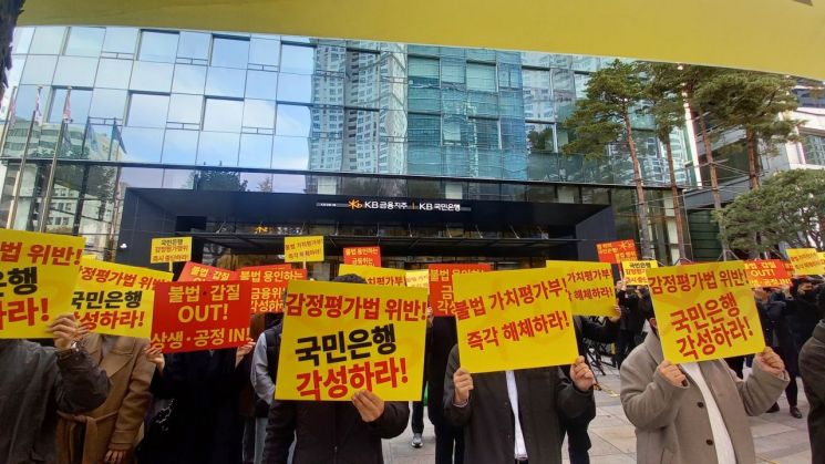 법은 '금지' 세칙은 '허용'…은행 '셀프 감정' 53년째 예외[부동산AtoZ]