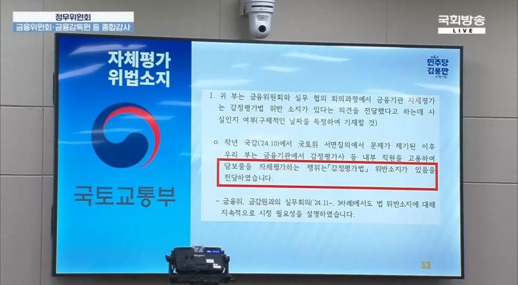 법은 '금지' 세칙은 '허용'…은행 '셀프 감정' 53년째 예외[부동산AtoZ]