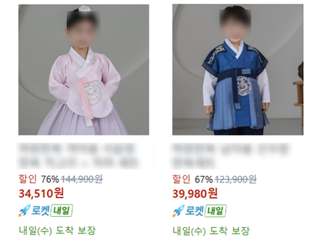 "사실상 쿠팡은 한복 대여점" 설 당일 환불 등장…논란 또 불거졌다