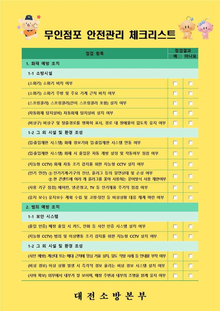 사진=대전시 제공