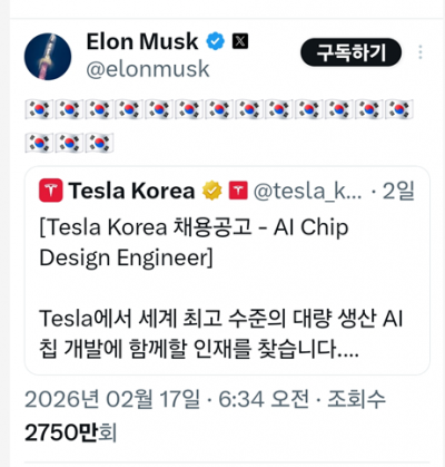 "왜 이렇게까지 적극적?"…한국 '콕' 집으며 태극기 흔든 머스크