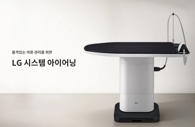 집안에 '290만원 짜리 세탁소' 들여놨어요…쭈글쭈글 옷들 싹 펴졌네[언박싱]