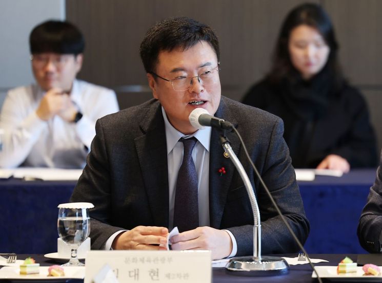 김대현 문화체육관광부 제2차관   [사진 제공= 연합뉴스]