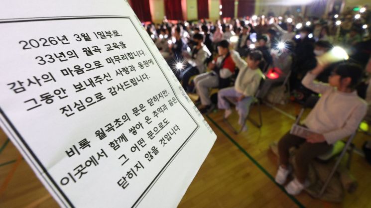 "학교가 사라진다"…졸업생 10명 이하 학교 2000곳 넘어선다