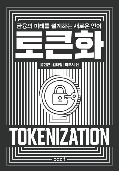 [이 주의 책]나는 이완용의 글씨가 궁금했다 外 - 뉴스 썸네일 이미지