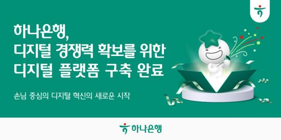 韩亚银行“韩亚OneQ”焕新上线…构建下一代数字平台