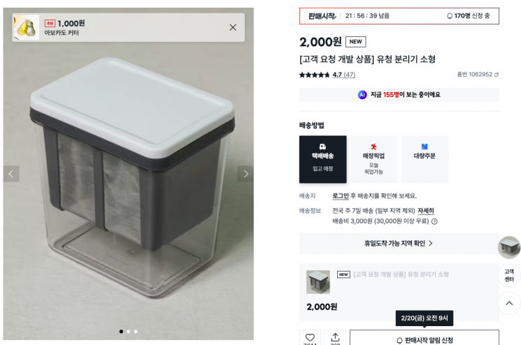 5만원짜리가 다이소에선 2000원…"제발 팔아달라" 요청에 출시했더니 '대박' [지금 사는 방식]