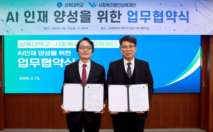 삼육대-삼육재단, AI 전문인력 양성 MOU 체결