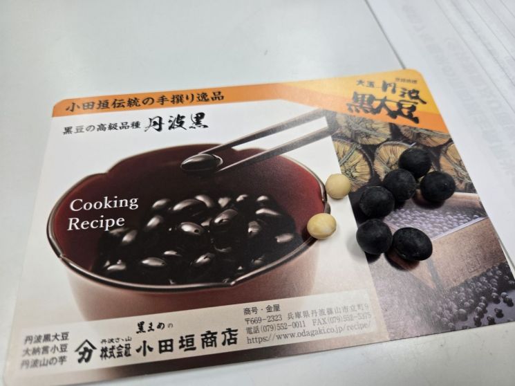 [K콩 산업]①'가공업체-지자체-농가' 원팀 '효고모델'…콩 심은데 수익난다