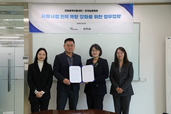 한국능률협회-강원광역자활센터, 강원 자활기업 역량 강화 위한 MOU 체결