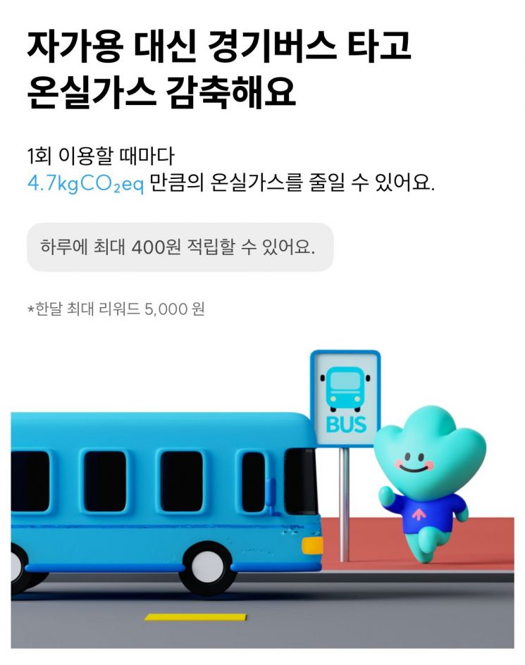 "일본 여행 왕복 항공권 값 벌었다"…생돈 안 날리고 교통비 아끼는 꿀팁 [혜택의정석]