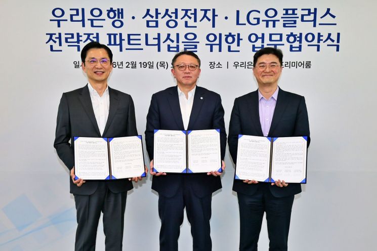 Woori Bank Teams Up with Samsung Electronics and LG Uplus to Target the 1020 Generation
