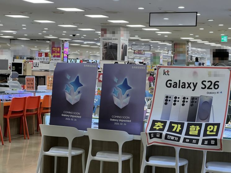 [르포]갤럭시 S26 출시 앞두고 '폰 성지' 조용…"소비자 관심은 출고가"