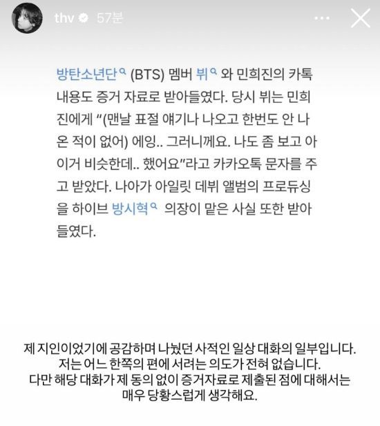 뷔 인스타그램