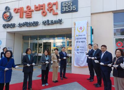 전남도 공공산후조리원 8호점 개원식 현장. 전남도 제공