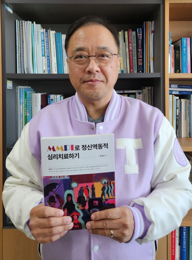 동명대 상담임상심리학과 최성진 교수.