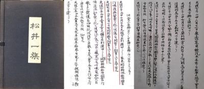 "독도 조선땅인데 왜 들어가?" 日책임자 할복…문서 발견됐다