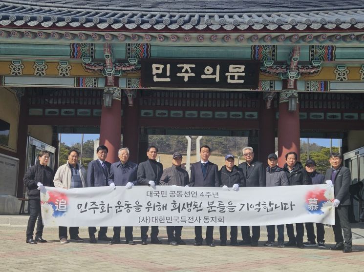 특전사동지회 "불법 계엄 일으킨 자들 군 형법 적용해 최고형 처해야"