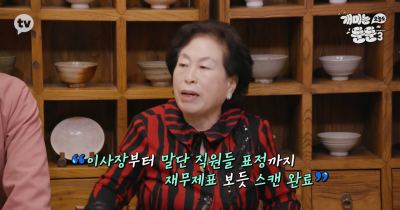 "SK하닉 말단 직원 표정까지 살폈다"…'40억 자산가' 전원주의 투자 비결