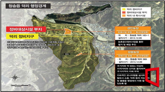 유해시설 철거 넘어 공간 전략으로…청송 덕리지구, 농촌 재생 전환점 맞다