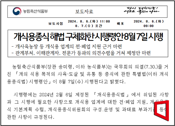 유해시설 철거 넘어 공간 전략으로…청송 덕리지구, 농촌 재생 전환점 맞다