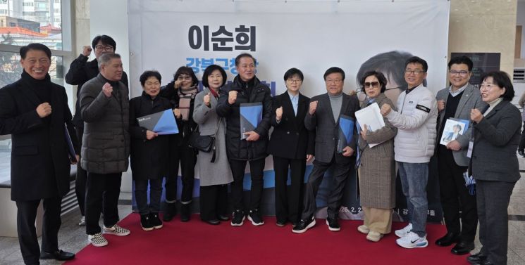 이순희 강북구청장 출판기념회 성황…서울시장 후보 총출동