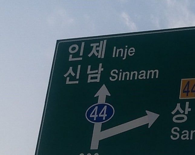 "Cheerful" Road Sign That Made People Giggle for Photos... Dad Joke That Opens MZ Wallets