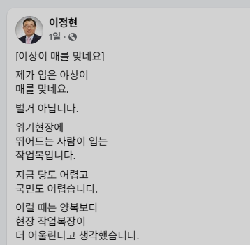 야상 입은 이정현, '계엄 연상' 지적에 "5만원 짜리 시장옷, 더 입을 것"