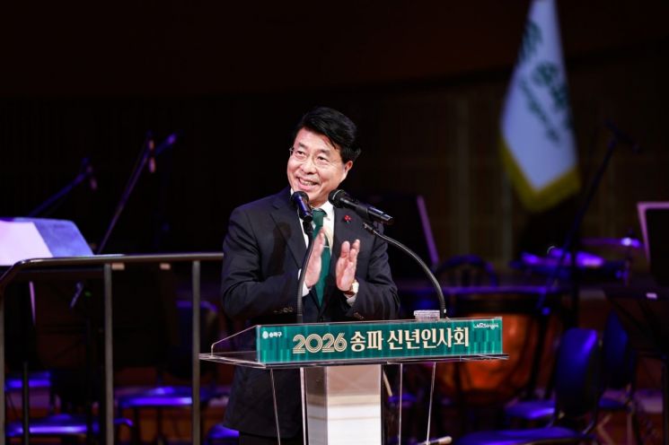 Seogangseok 松坡区厅长在乐天音乐厅举行的新年恳谈会上致辞。松坡区提供。