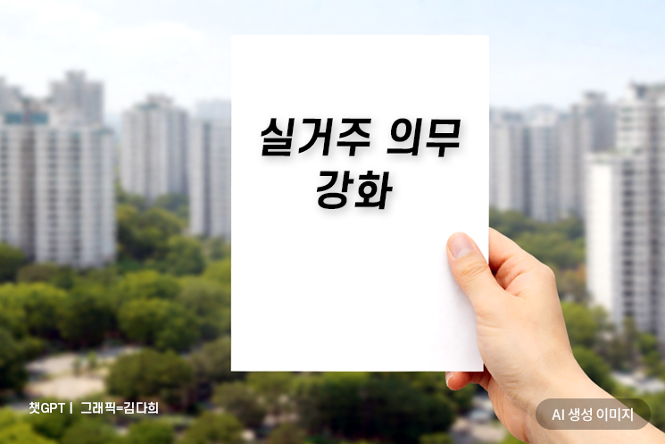 Impact of Stronger Owner-Occupation Rules... Last Year’s Jeonse Price Growth in Seoul Hits 5-Year High