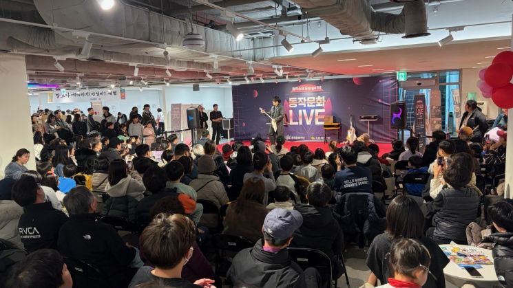 주민들이 동작스타파크 스타스테이지에서 열린 마술쇼 공연을 즐기고 있다. 동작구 제공.