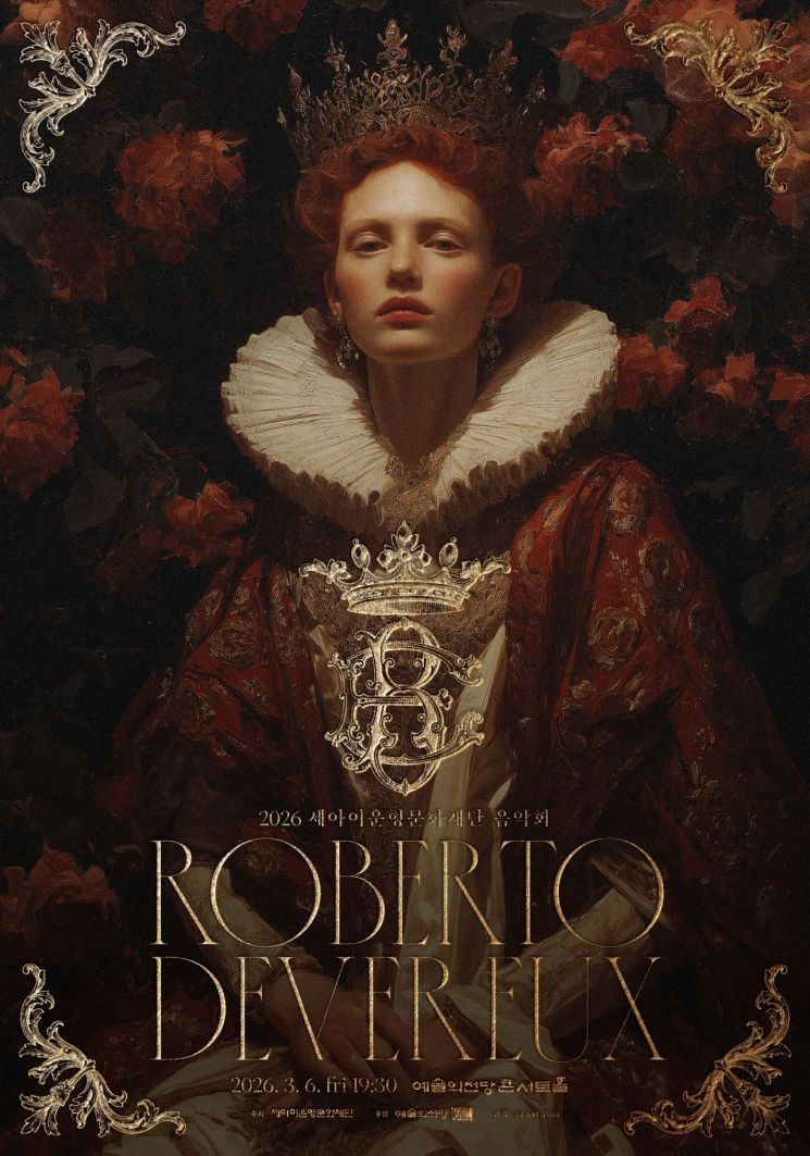 세아이운형문화재단, 오페라 '로베르토 데브뢰' 공연 개최