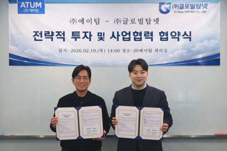 에이텀, 'AI 데이터센터' 시장 전격 진출…글로벌탑넷 전략적 투자 단행