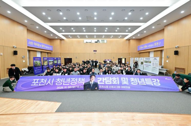 포천시, '청년성장프로젝트' 공모사업 선정…국비 1억원 확보
