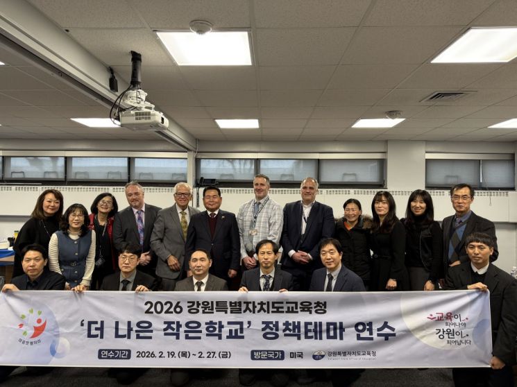 강원도교육청 정책연수단, 美 뉴저지서 글로벌 교육 협력 강화