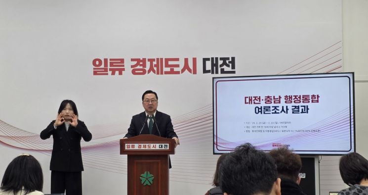 이장우 시장 "이재명 대통령과 정부 여당에 주민투표 강력 촉구"