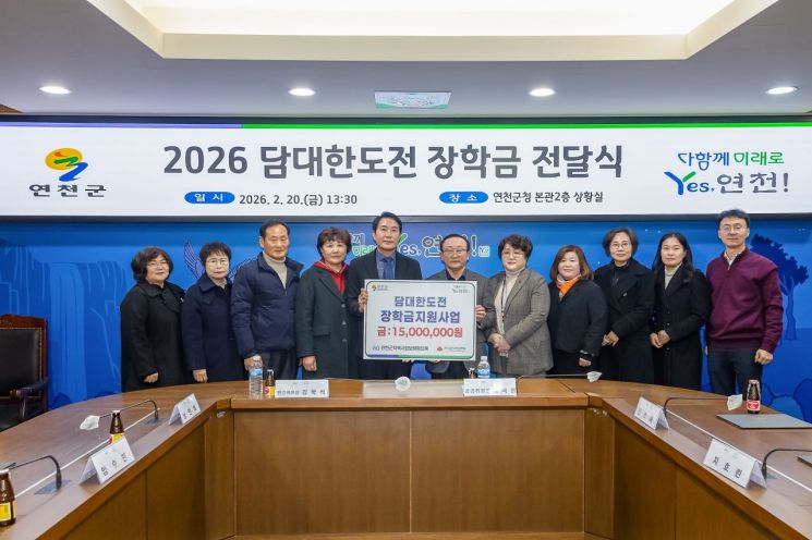 연천군지역사회보장협의체, '담대한 도전' 장학금 전달식 개최