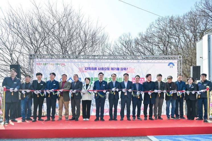 전진선 양평군수 등 참석자들이 지난 20일 다회용품 세척시설인 '리:워시 양평세척센터' 준공식에서 테이프커팅을 하고 있다. 양평군 제공