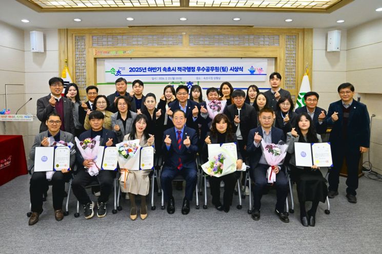 속초시, 2025년 하반기 적극행정 우수공무원(팀) 시상식 개최