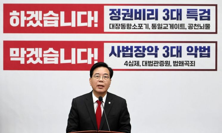 송언석 "민주당, 사법 파괴 강행…'이재명 구하기' 위한 사법 왜곡"